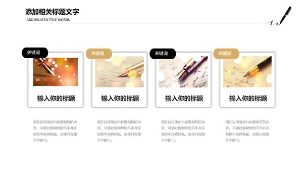 硬笔钢笔书法写作公文写作PPT模板作文