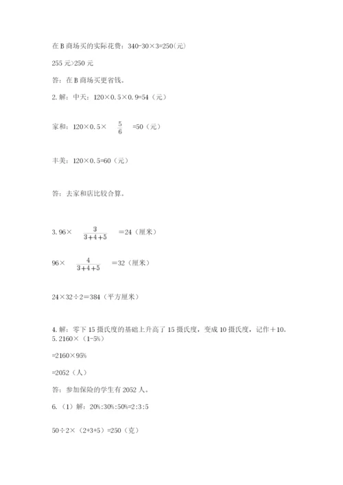 北师大版小学六年级下册数学期末检测试题附完整答案（精选题）.docx