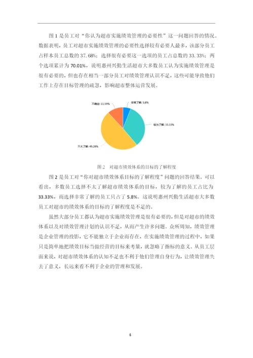 (第6稿)何锦平论文.docx