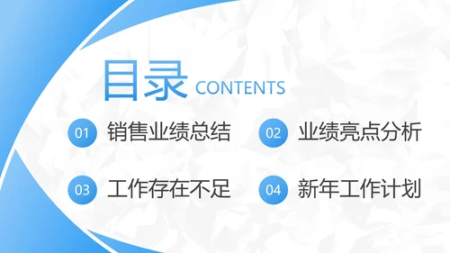 蓝色简约几何切割销售年终总结PPT模板
