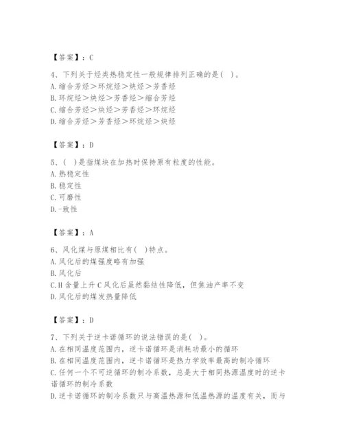 2024年公用设备工程师之专业知识（动力专业）题库附答案（实用）.docx
