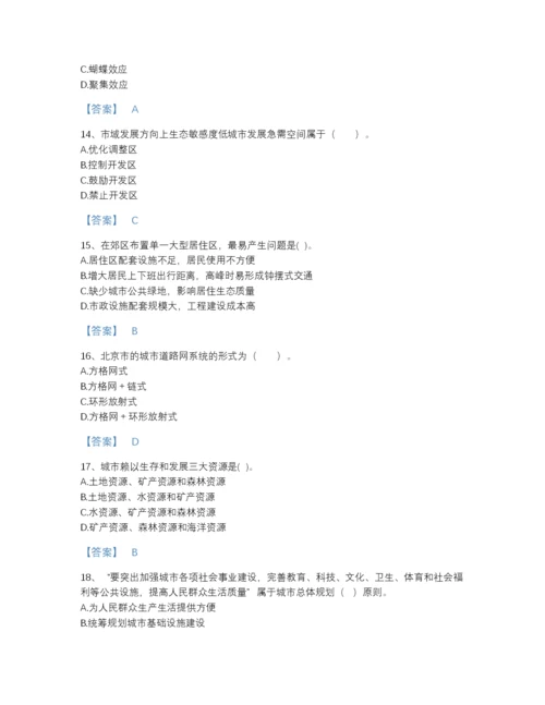 2022年河南省注册城乡规划师之城乡规划原理自测模拟测试题库附答案解析.docx