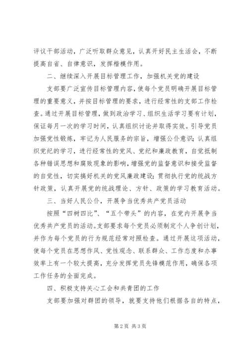 镇党建“创先争优”工作方案.docx