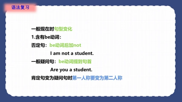 Unit 2 Good habits(复习课件)-2023-2024学年六年级英语下学期期中核心考点