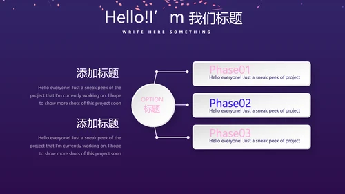 时尚微立体发布会工作总结商务通用PPT动态模板