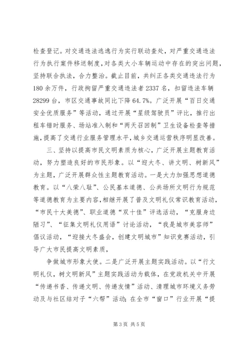 县政府领导城乡环境综合治理工作讲话心得体会 (7).docx