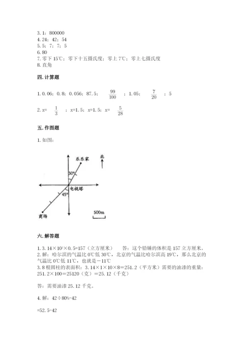 人教版六年级下册数学期末测试卷含答案【巩固】.docx