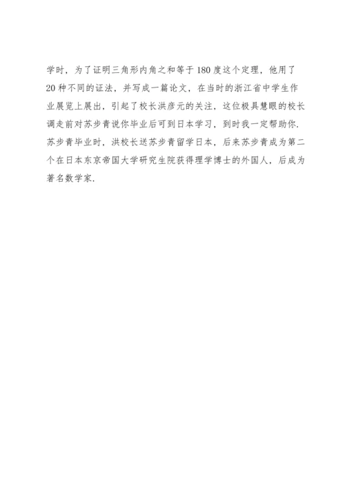 初中数学教学中培养学生创新思维能力的一点思考.docx