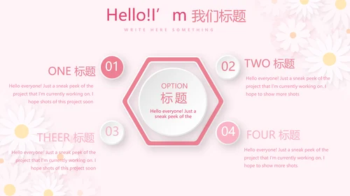 粉色精美预期保健知识培训动态PPT