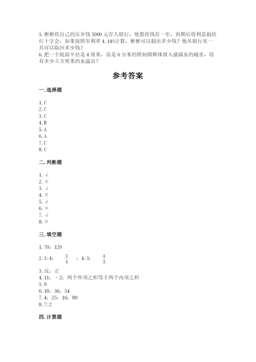 人教版六年级下册数学期末测试卷附答案【a卷】.docx