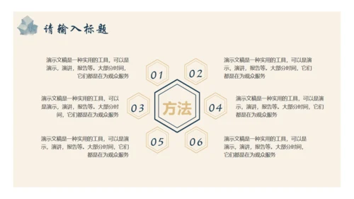 中国古风通用PPT模版