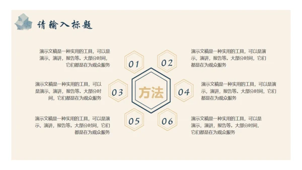 中国古风通用PPT模版