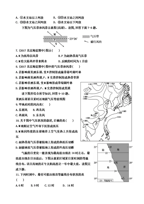 大气和地表形态习题