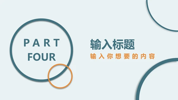 绿色简约几何工作报告PPT模板