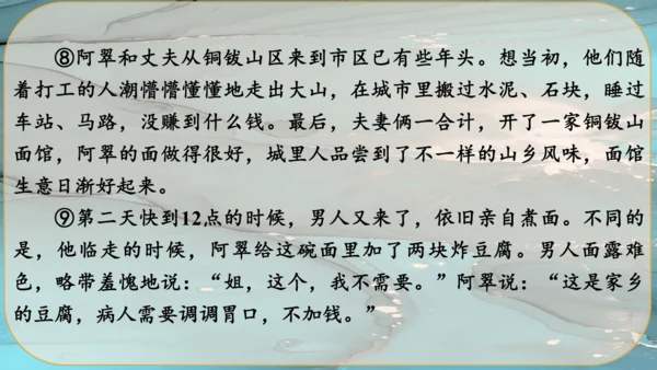 23《范进中举》课件