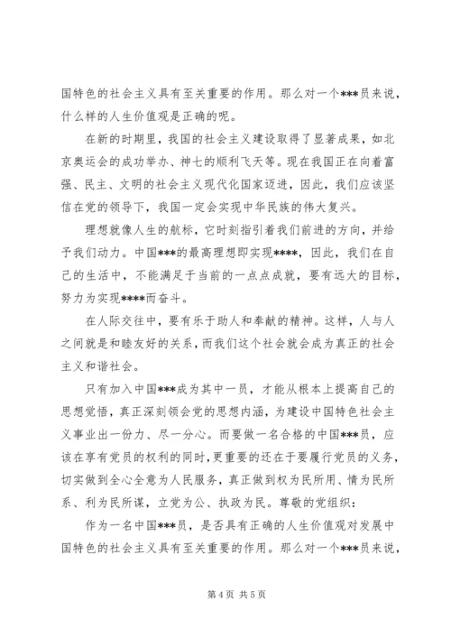 真正深刻领会党的思想内涵.docx