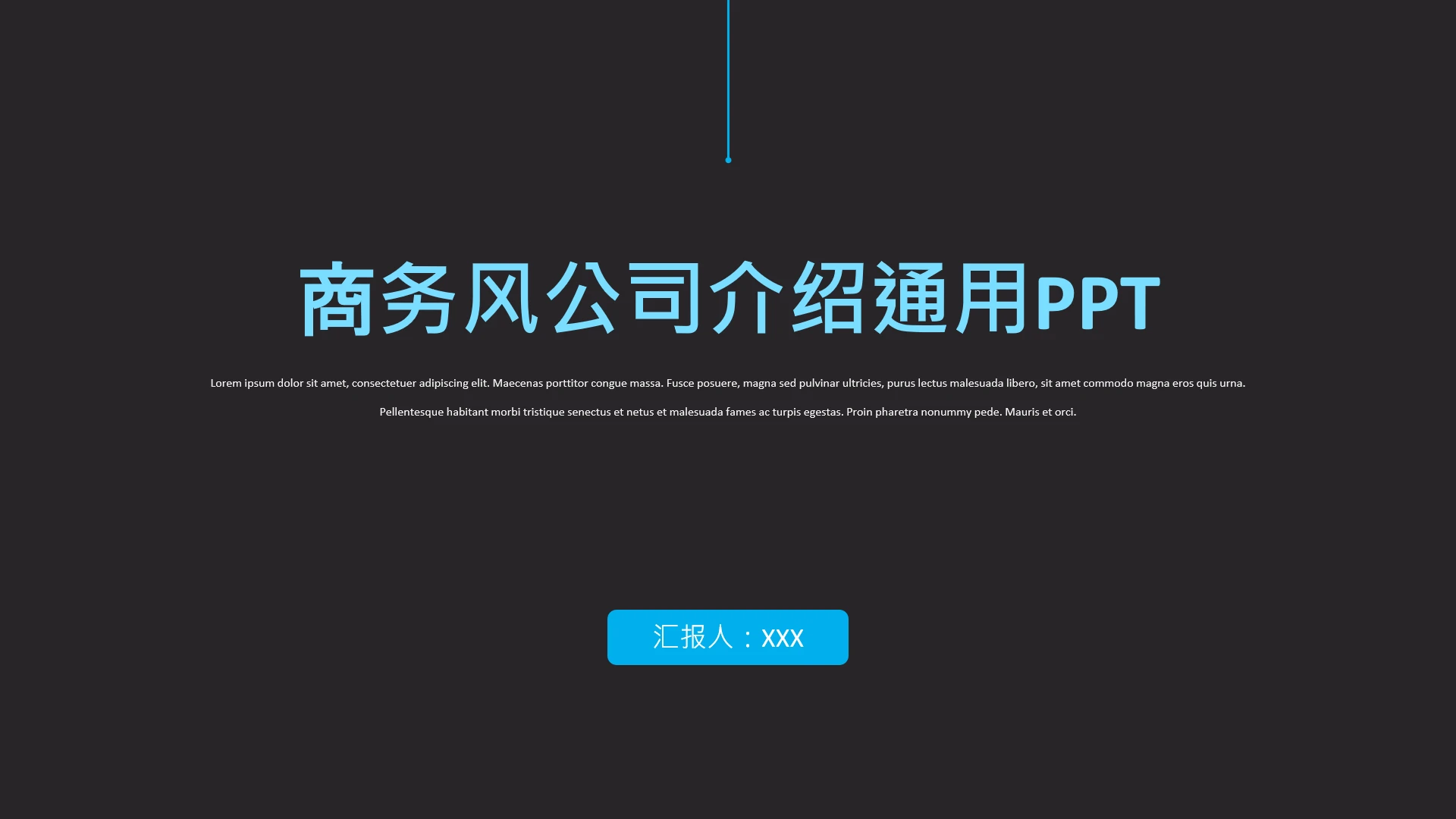 欧美风简约商务公司介绍企业宣传通用PPT模版