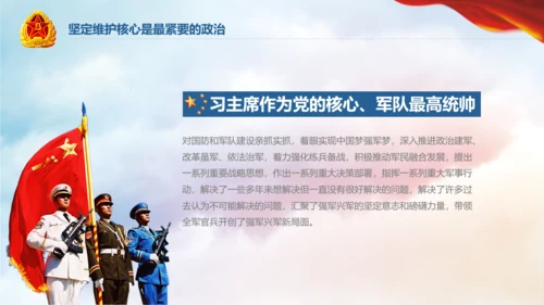 军队教育建设强大蓝海海军航母舰队PPT