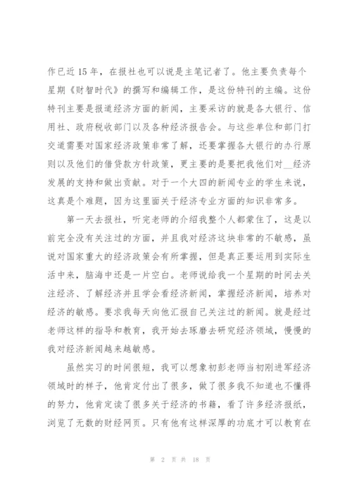 2022年寒假大学生实习报告范文.docx