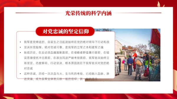 致敬中国军人,八一建军节教育宣传通用PPT