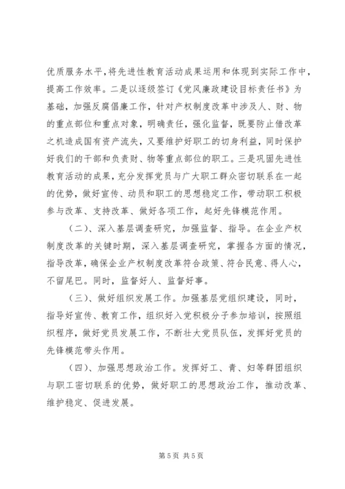 粮食局党委年工作总结和工作计划.docx