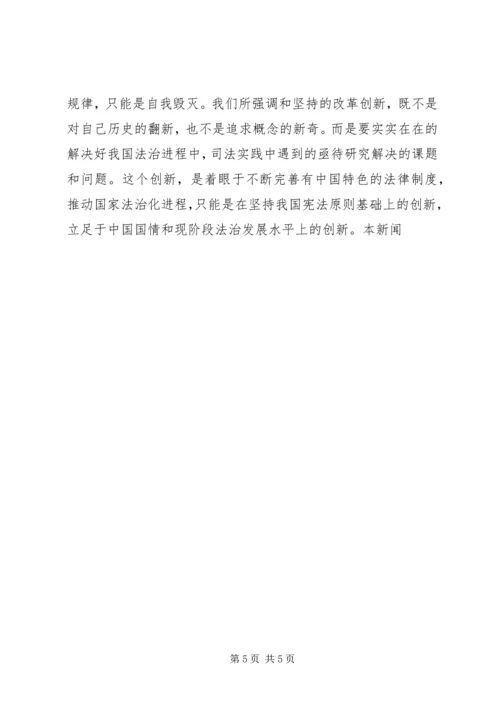 社会主义法治理念学习体会 (9).docx