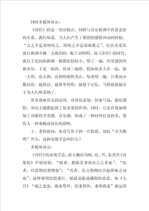 教学设计方案范文集合5篇体育教学设计模板范文