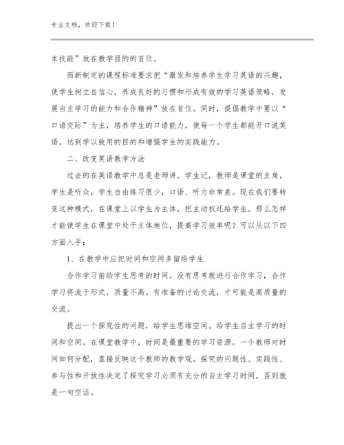 体育教师读书心得体会范文8篇合辑.docx
