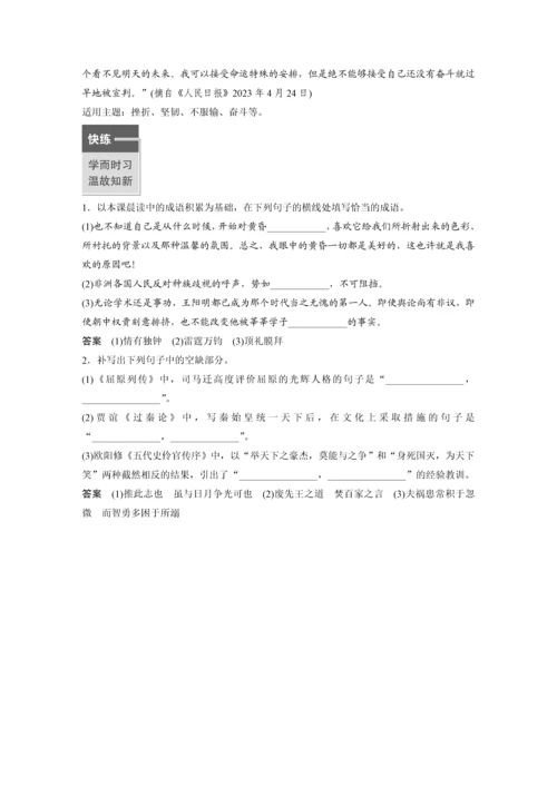 高二年级语文晨读材料之第13课迷娘(之一)致大海、自己之歌(节选)、树和天空.docx