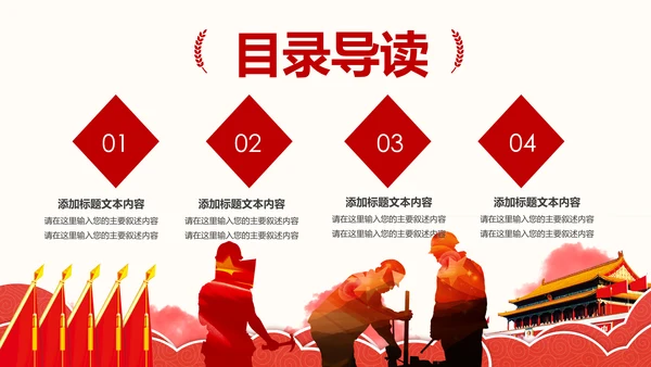 2020总工会民主管理工作汇报PPT模板