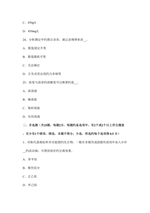 2023年安徽省中级水质检验工职业技能鉴定理论考试试题.docx