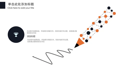 房地产项目营销策划方案通用PPT模板