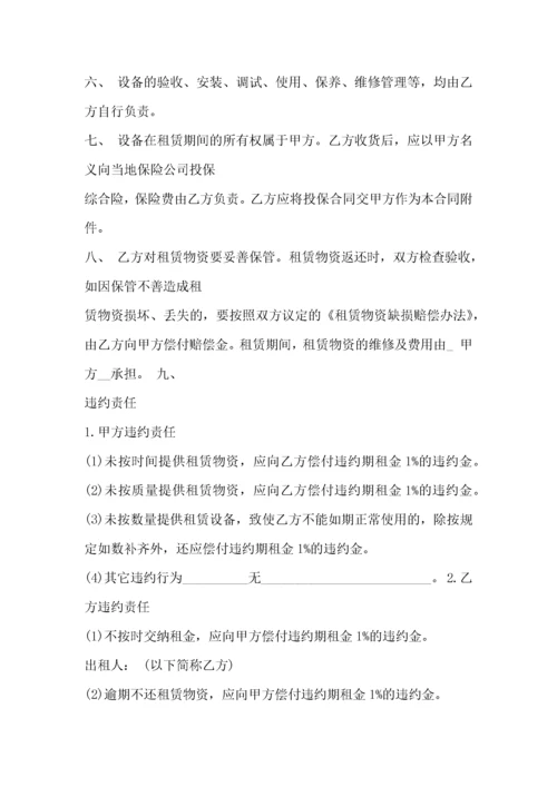 厨房设备租赁合同范文3篇.docx