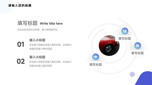 简约蓝色大气网络信息安全PPT模板