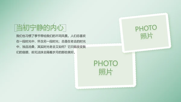 致青春毕业季大学毕业纪念册电子相册动态PPT