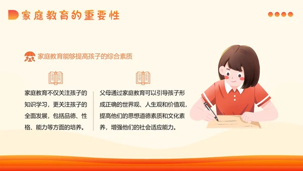 初一期中家长会初中家长会期中家长会PPT课件