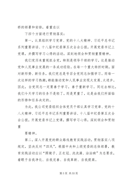 廉洁自律准则和条例党的纪律处分主要有.docx