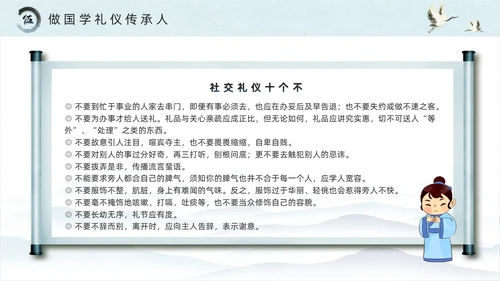 绿色水墨风国学礼仪培训PPT模板