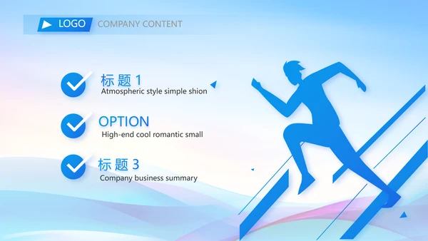 终工作总结工作计划PPT