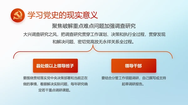少先队员童心向党共筑中国梦PPT