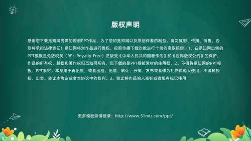 绿色黑板风卡通儿童中小学暑假假期前家长会PPT暑假安全