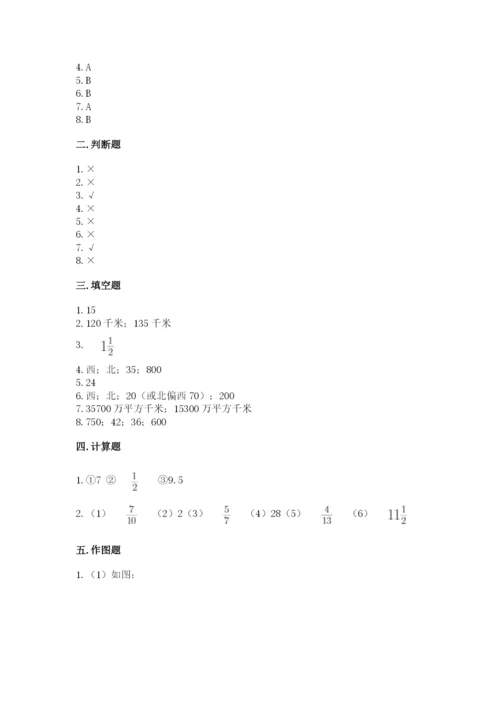 人教版六年级上册数学期中测试卷及参考答案（培优a卷）.docx