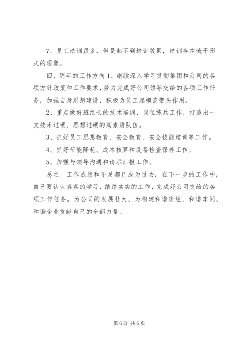 企业个人工作总结--工作计划.docx