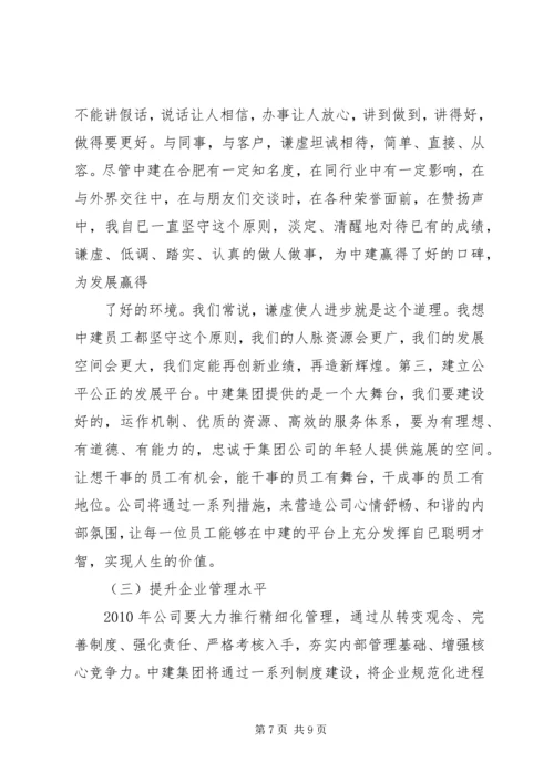 抓机遇谋发展.docx