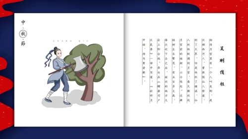 云纹风格中秋节通用PPT模板