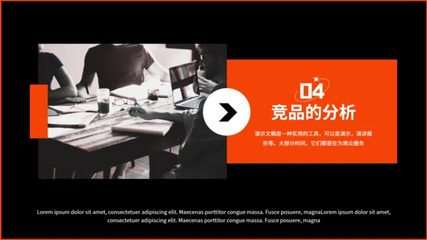 新媒体运营工作汇报黑色通用PPT模板