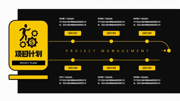 年终汇报奔跑的打工人通用PPT模板