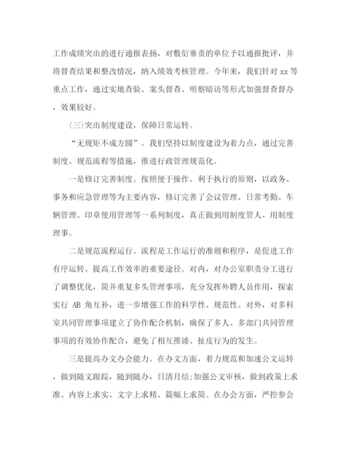 精编之办公室工作经验交流发言材料范文两篇.docx