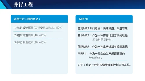 蓝色实拍简约风商务工作管理培训PPT 企业管理