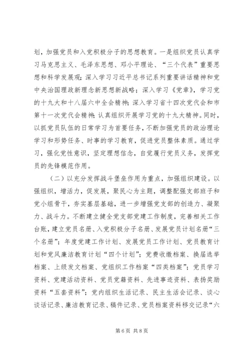 最新乡镇XX年工作计划.docx